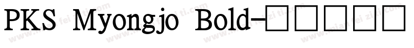 PKS Myongjo Bold字体转换